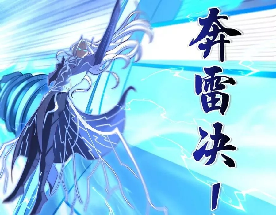 从渡劫开始,第56话 我以金丹战元婴,第92张